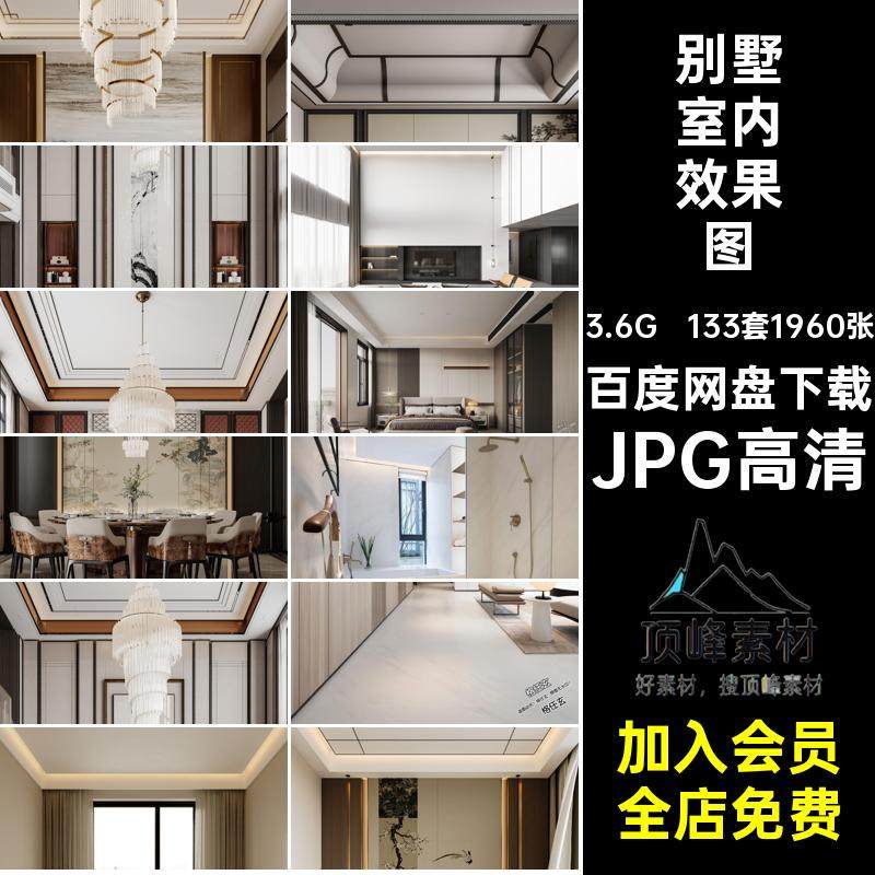 客厅室内效果图建房装饰现代室内装修设计卧室别墅JPG高清房子