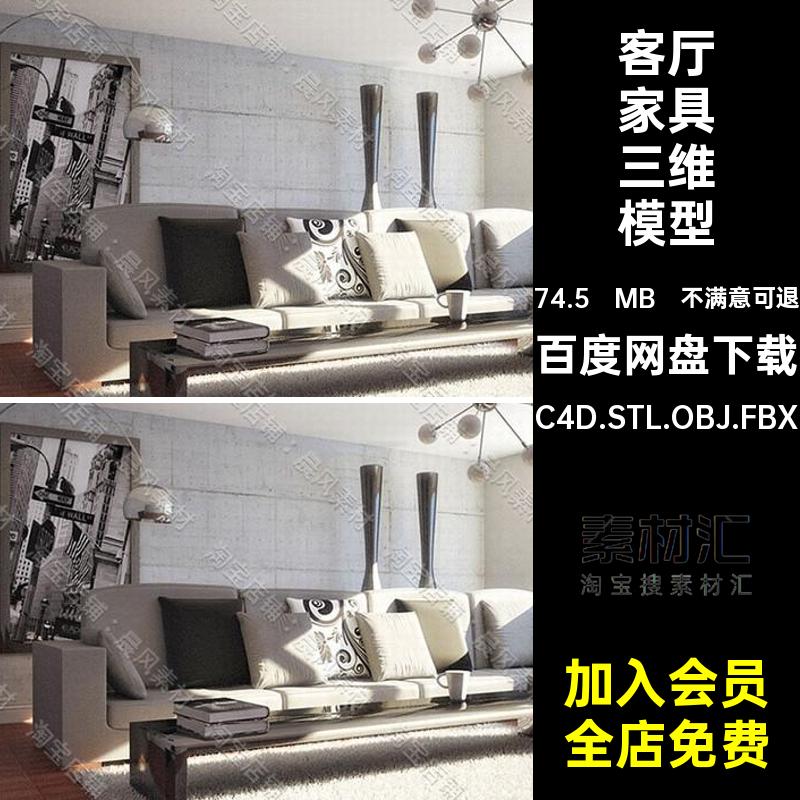 C4D现代室内场景客厅家具沙发电视电视柜茶几挂画吊灯Vray模型