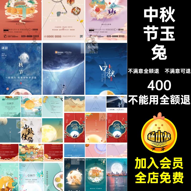 月饼团圆节psd广告中秋节玉兔宣传海报促销活动模板分层中秋节