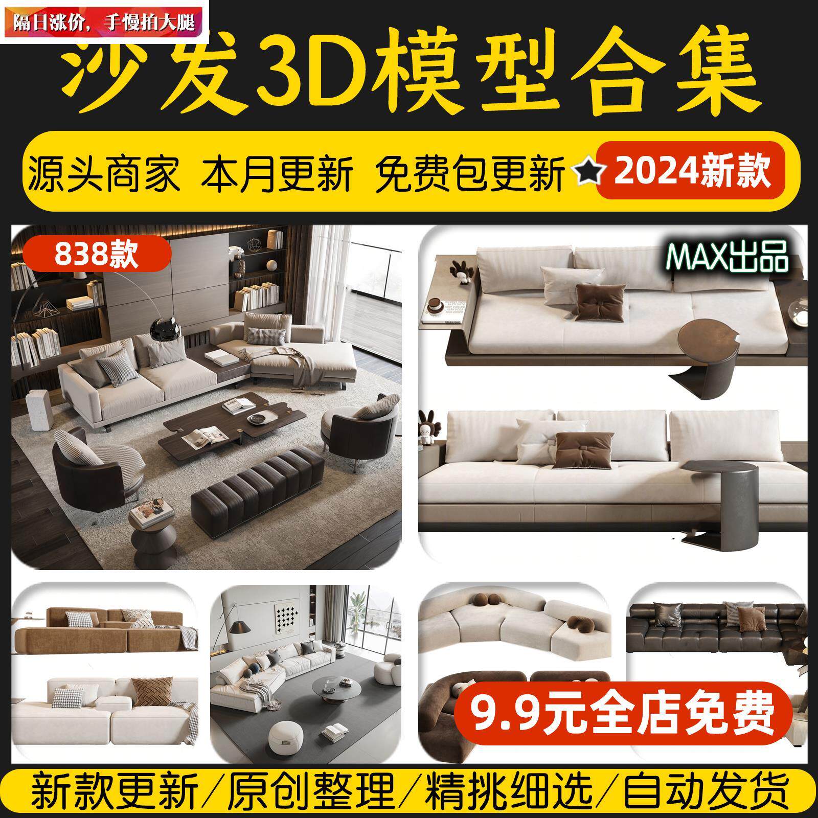 沙发组合多人现代风格家具3d模型库家装室内国外单体3dmax素材库