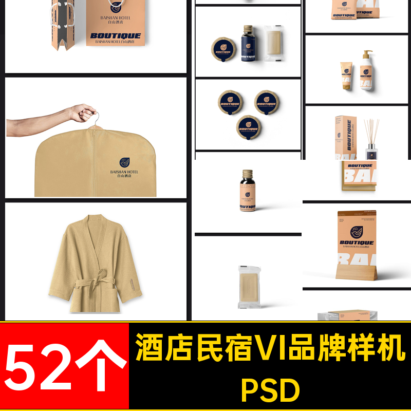 民宿VI样机创52个效果图案酒店宾馆psd品牌文设贴图PSD提案提案