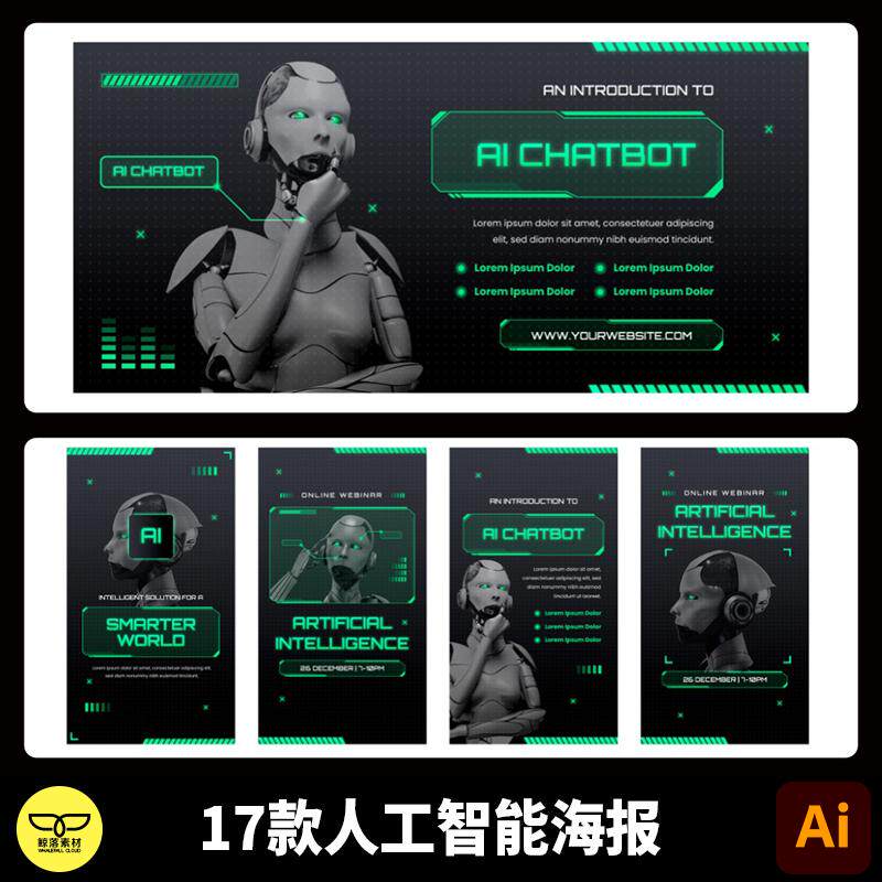 赛博未来科技人工智能机器人科幻游戏网页Banner海报设计AI素材