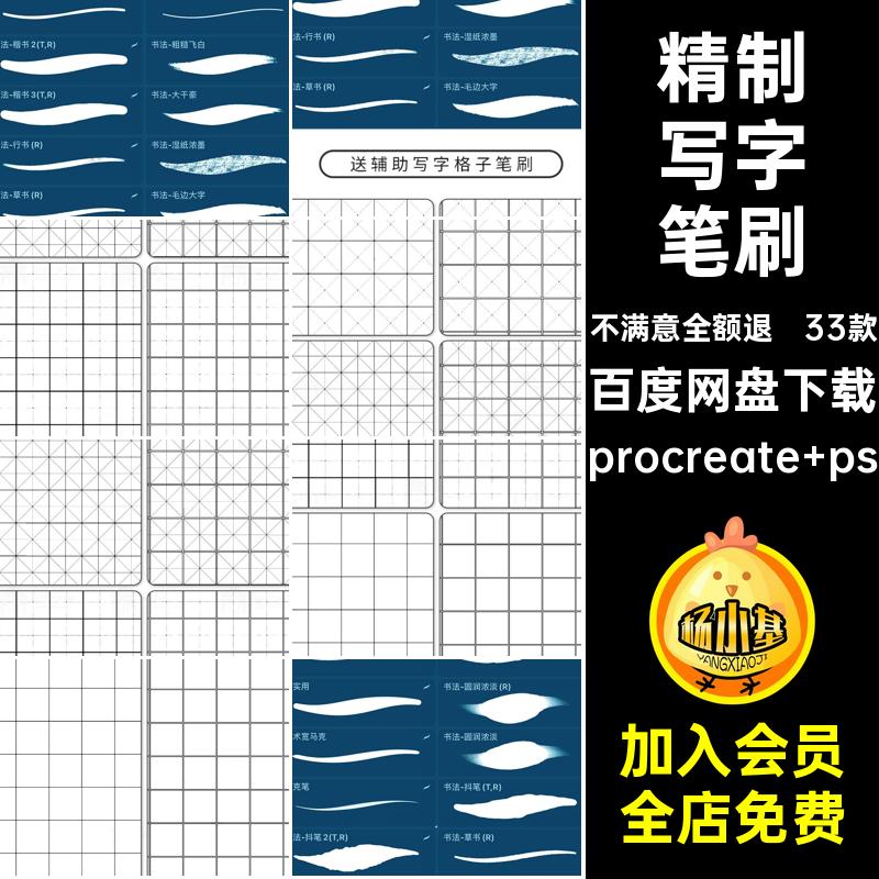 33款马克钢笔勾线描边笔刷画笔草书ps字体手写Procreate绘毛笔