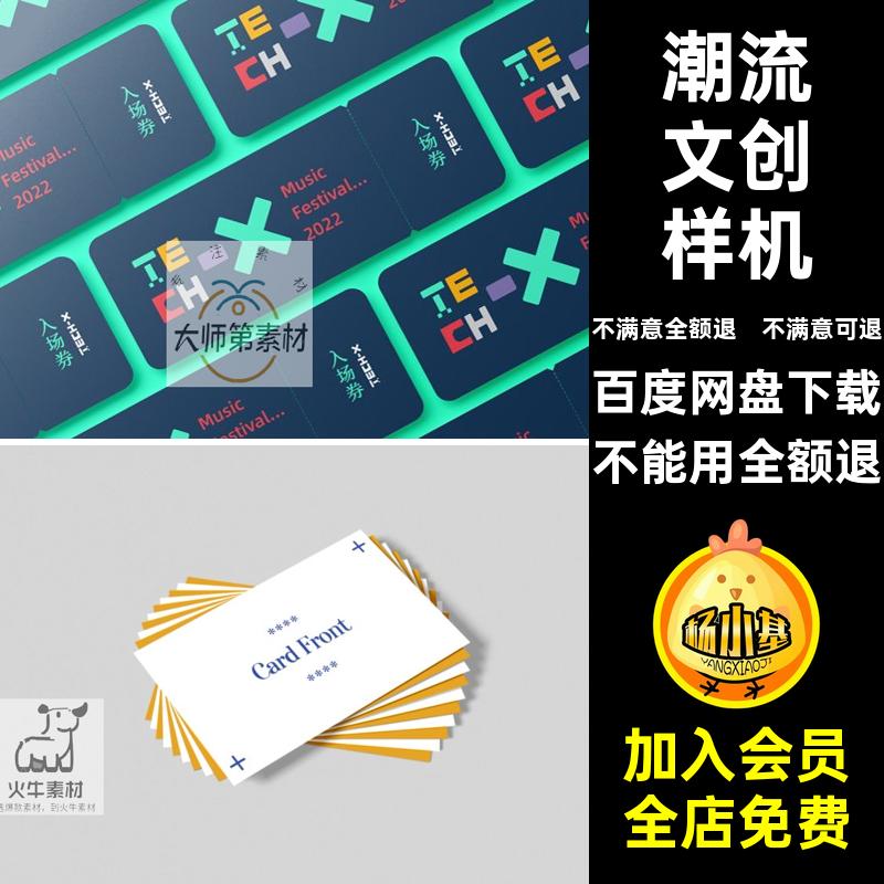 时尚品牌创简约潮流高端文艺样机VIPSD效果图模板潮流时尚品牌