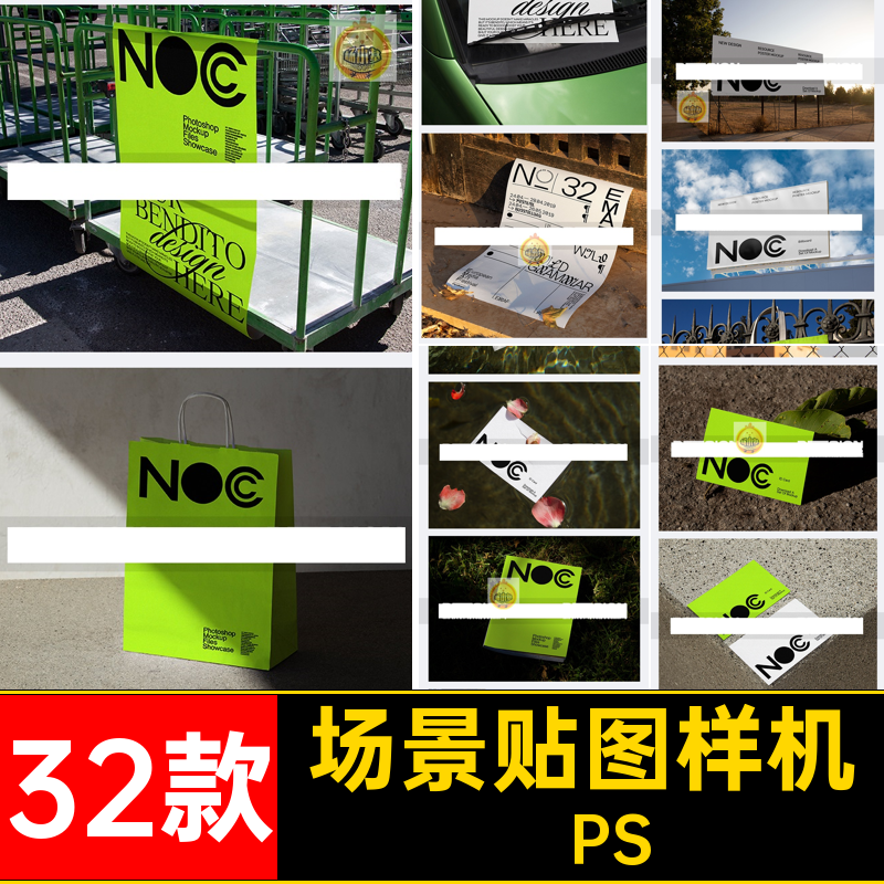 场景贴图样机潮流书海名片提袋设计 PS海报品牌流品ps帆布包个