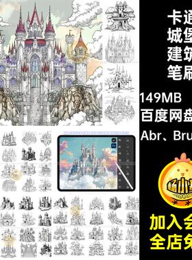 童话城堡建筑笔刷Abr Brushset仙境画笔卡通手绘建筑线100款稿