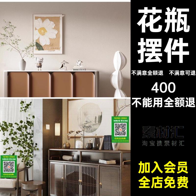玄关柜边挂画5室内库花瓶单体边柜玄关柜3D模型现代摆件max模型