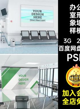 1671办公室内场景logo标志形象墙图案样机玻璃幕墙贴纸ps贴图素材