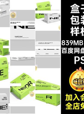 9个茶叶包装盒样机咖啡vi纸盒长方形psPS食品盒子包装样机品牌