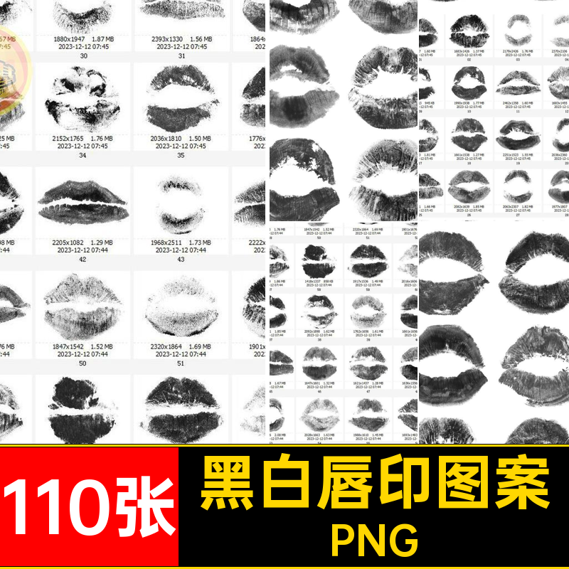 110张黑白唇印图案免扣图片图片素材印花口红拼贴情人节吻痕抠