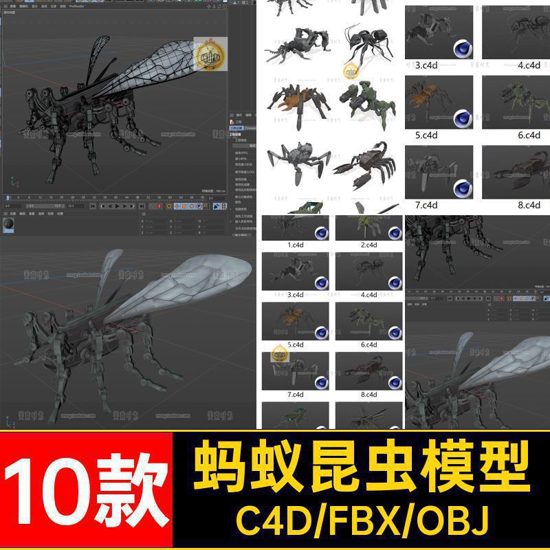 10个科幻昆虫飞虫机械蚂蚁蝎子c4d模型3D立体素材fbx obj格式文件