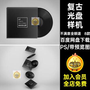 PS样机650 复古高端素材CD光盘包装设计PS样机贴图黑胶唱片模板