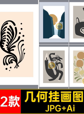 简约挂画图案JPG Ai现代手绘绘画涂鸦文艺抽象艺术152款几何AI