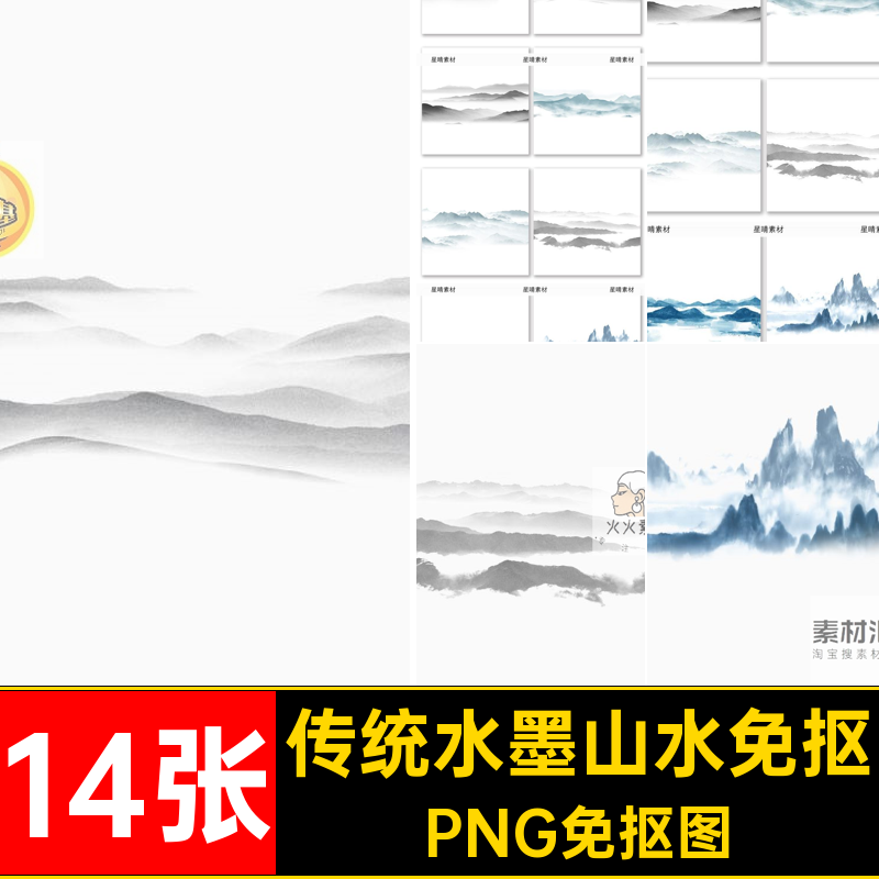 背景风传统水墨山水画装饰山峰峦壁画云雾素材PNG免抠PSD古典中国