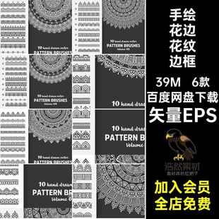 创意手绘线条风格 饰花边花纹边框分割线图案矢量图设计素材 蕾丝装