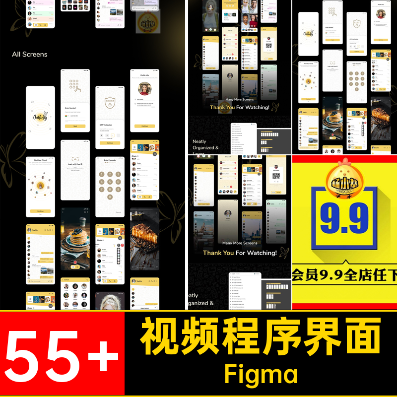 聊天程序界面APP视频55 社交Figma页交友Figma模板FigmaFigmaUI