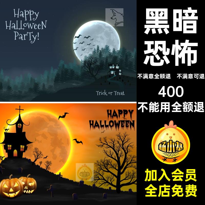 鬼屋墓地海报装饰画恐怖黑暗AI南瓜万圣节矢量插画城堡素材装饰画