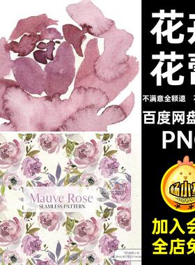 淡紫色元素剪花蕊贴画花卉PNG花蕾装饰素材优雅水彩花朵手绘花卉