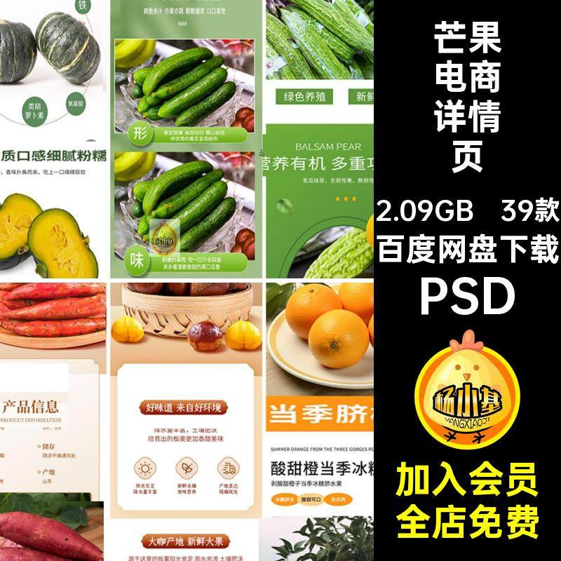 草莓电商详情页森林奶胡萝卜素原果鲜剂新西兰阳光新鲜口感39款,商务/设计服务,设计素材/源文件,淘宝优惠券,粉丝福利购,淘宝优惠卷