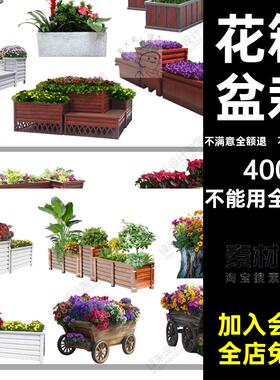 外摆花箱抠花坛道路景观素材绿植商业花箱盆栽PSDpsd效果图花池