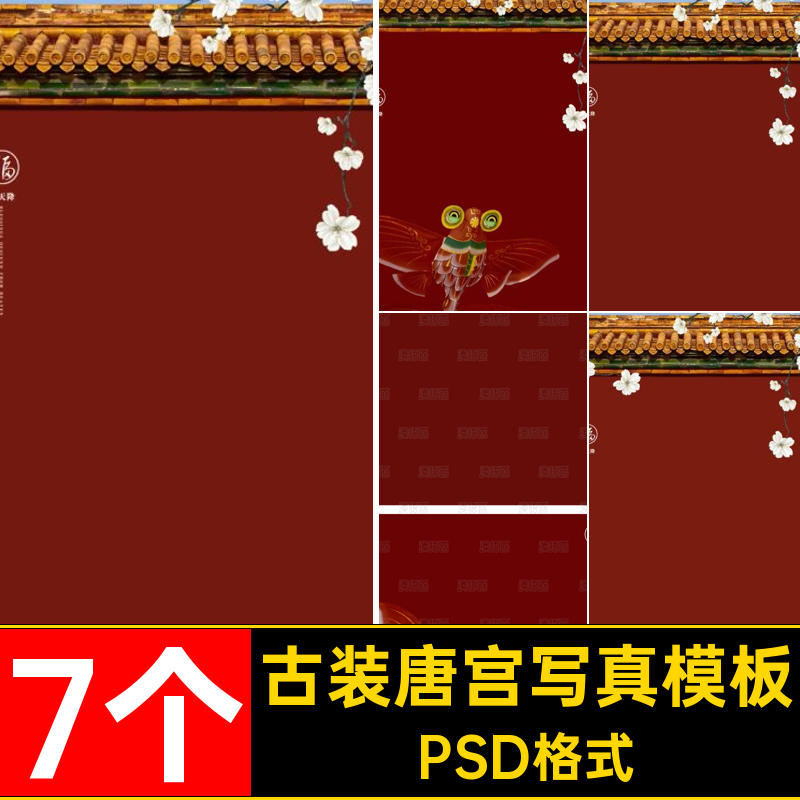 古风汉服古装唐宫小公主儿童写真照片设计PSD模板影楼后期ps素材