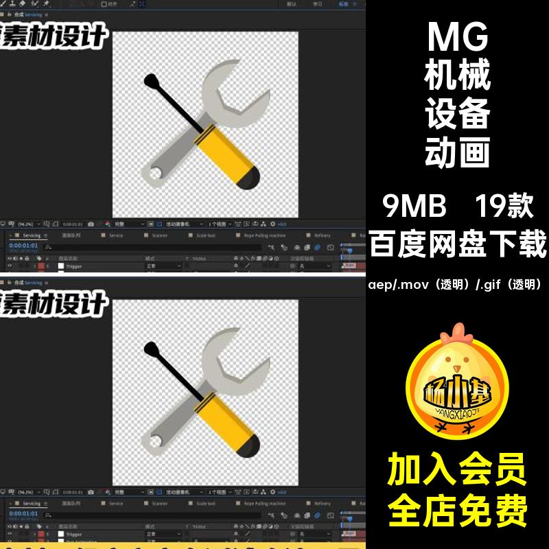 19款MG工业动画图标AEMOVGIF工厂建筑机械设备透明源文件卡通动画