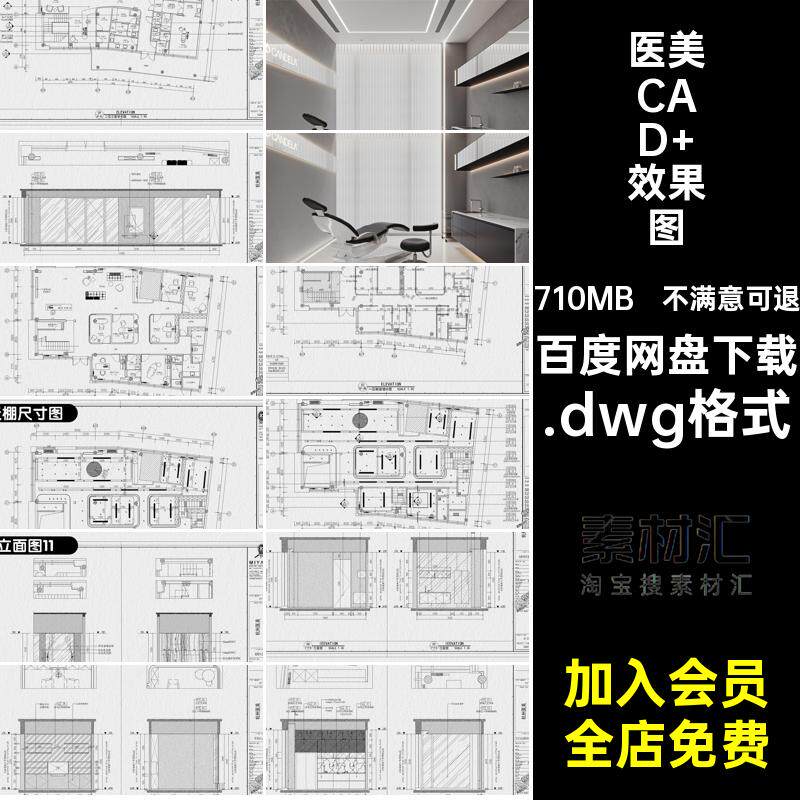 医美CAD 效果图平面室内布局立面水电美容院装修设计会所.dwg格式