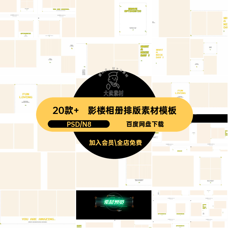 20款 影楼相册排版素材模板PSDN8大气成人拍摄创意照片后期儿童