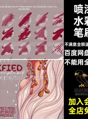 LYSIFIED插画师Procreate笔刷厚涂噪点喷漆水彩粉彩纹理晕染画笔