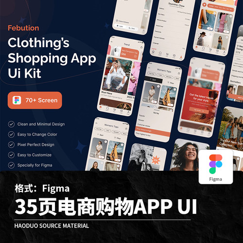 35页整套复古流行电商购物商城APP程序UI界面Figma模板设计素材