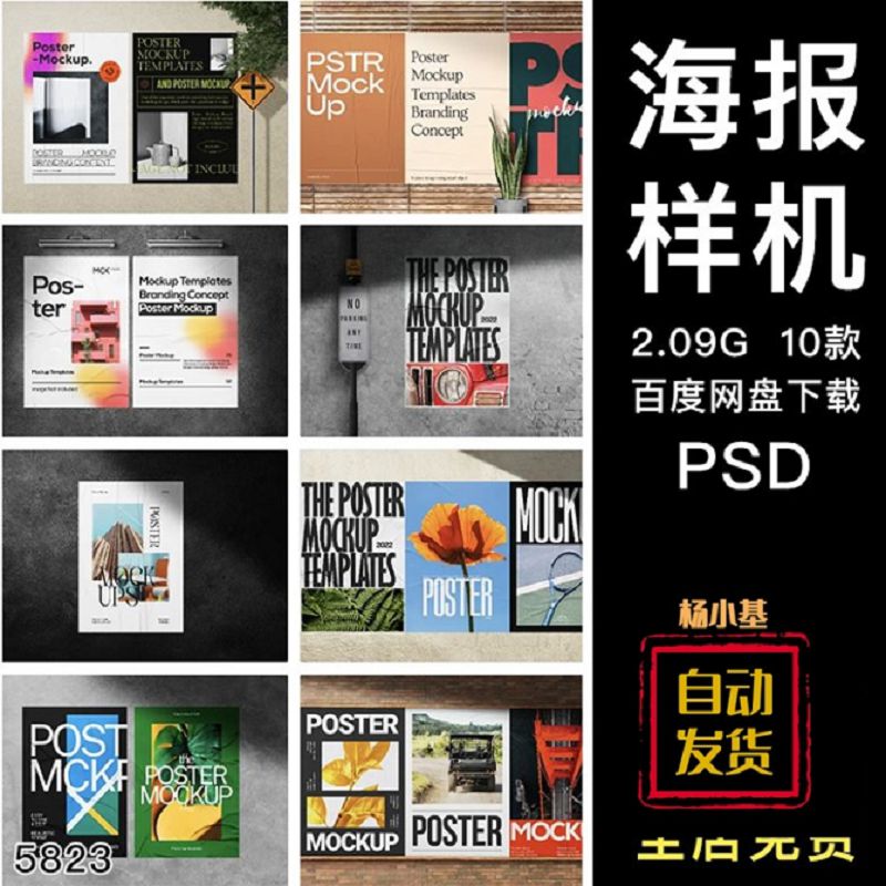 户外街景墙面海报效果图展示VI智能贴图PSD样机提案设计素材