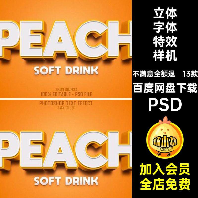 13款3D字体特效样机效果图层贴图样机PS立体字体特效样机样式Logo