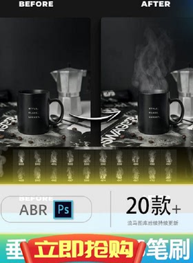 20个逼真后期垂直烟雾热气云雾图形笔刷元素PS笔刷 ABR格式素材