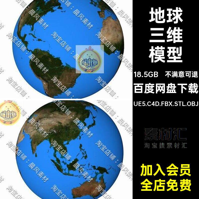 UE5 C4D FBX STL OBJ Blender Maya高清地球星球行星三维模型素材