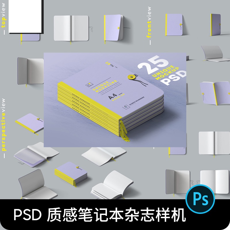 A4笔记本文具记事本日记本商务会议本PS贴图样机设计素材模板PSD