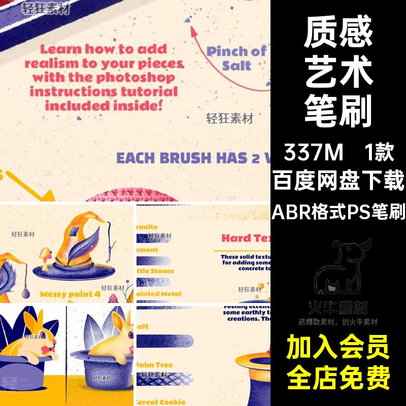 1款颗粒纹理艺术笔刷绘杂质插画素材图案自然PS质感画笔创作板