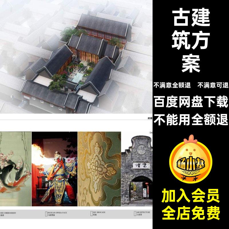 四合院图纸素材CAD方案庭院平面38传统别墅套古建筑中式设计中式