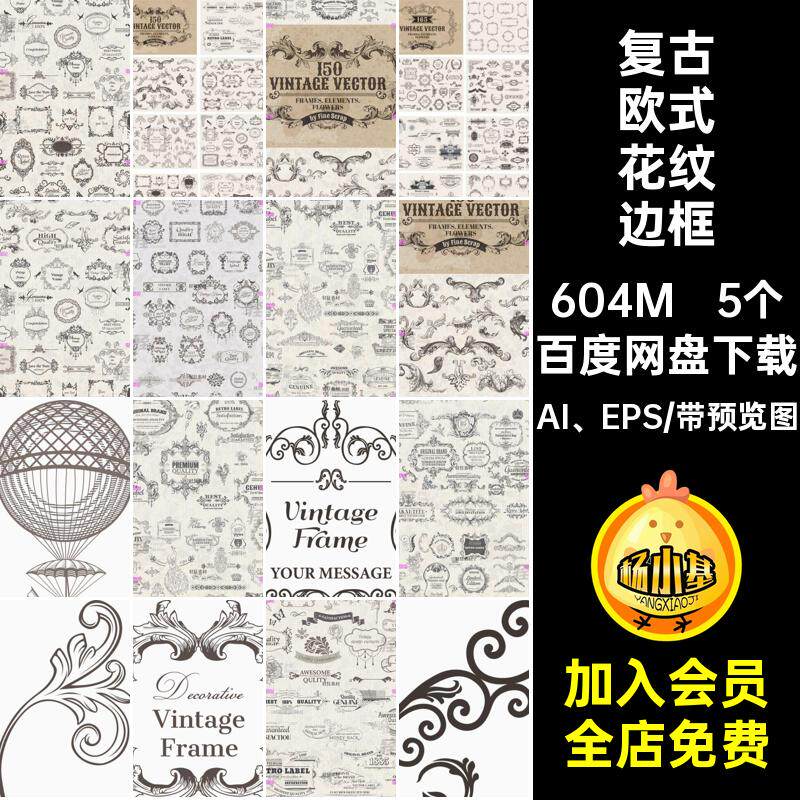 巴洛克艺术花纹边框AI EPS底纹复古传统矢量欧式植物logo装饰