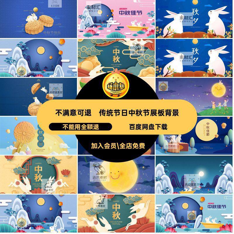 嫦娥中秋节展板模板AI背景月饼玉兔宣传海报传统佳节促销佳节模板,商务/设计服务,设计素材/源文件,淘宝优惠券,粉丝福利购,淘宝优惠卷