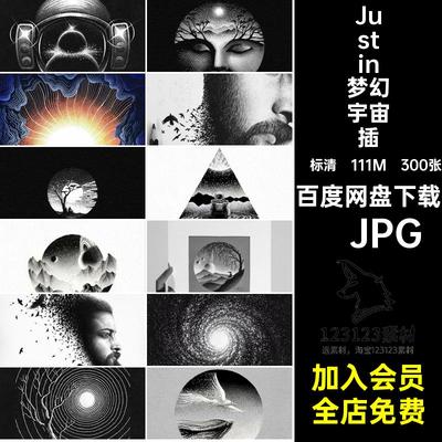 300张Justin梦幻宇宙插画集行星临摹板素材画家手绘美国图集学习