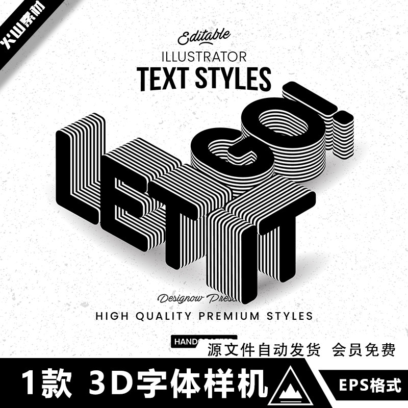 3d立体字体预设黑白条纹文字艺术体阴影样机预设ai矢量设计素材图