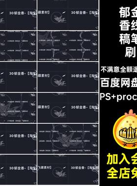 50款郁金香线稿笔刷psipad装饰花卉插画画笔花朵procreate绘画