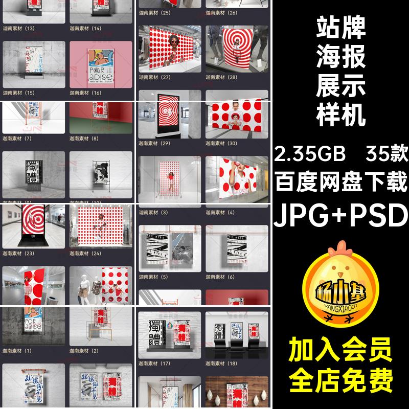 高端室内展架站牌LED广告牌效果海报智能贴图展示样机PSD素材模板