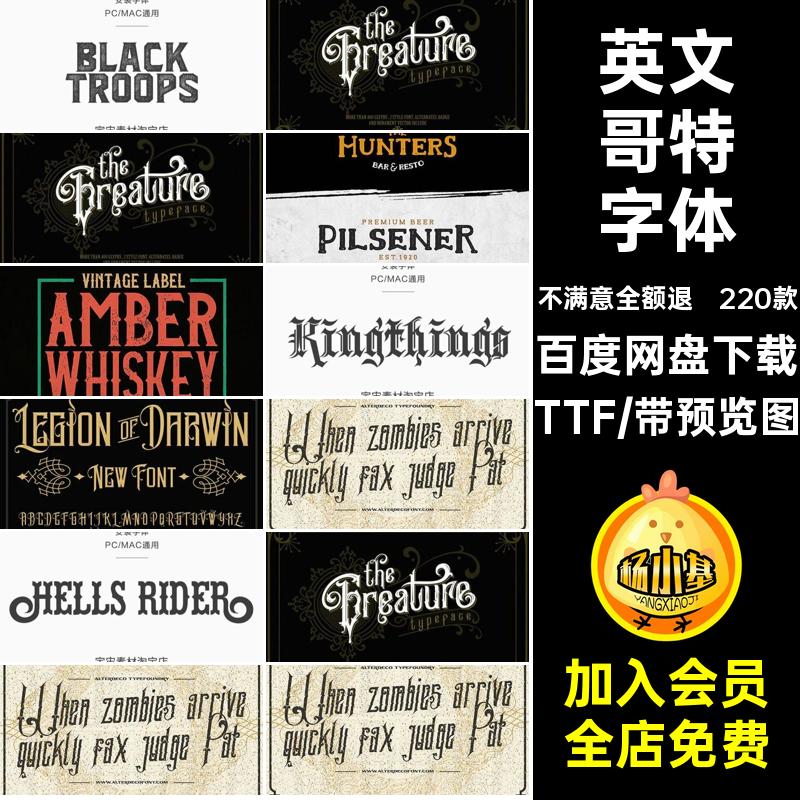 哥特字体TTF复古220款花英文朋克国外街头库PS纹身欧美合集字体