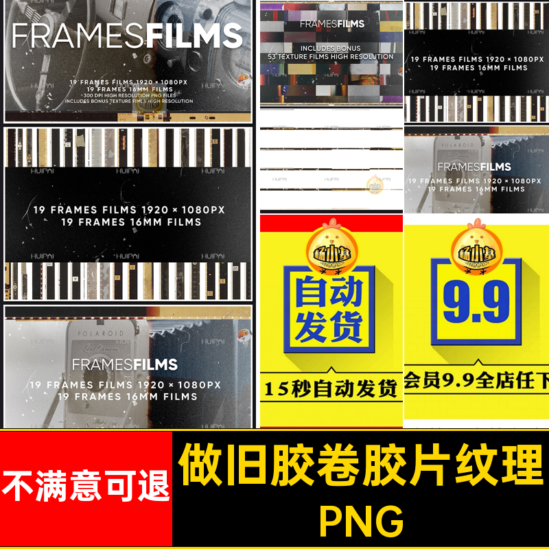 53款复古做旧老照片效果胶卷胶片纹理背景PNG免扣图片设计素材