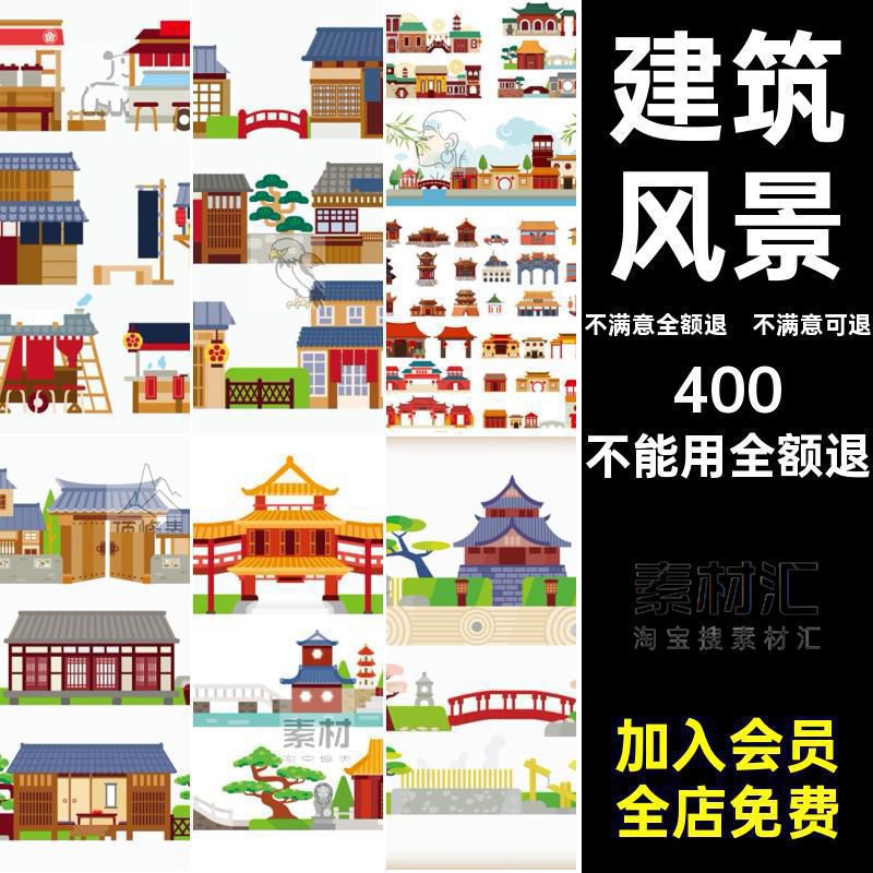 扁平化建筑ui矢量图案AI古代建筑风景背景卡通房屋古代建筑矢量