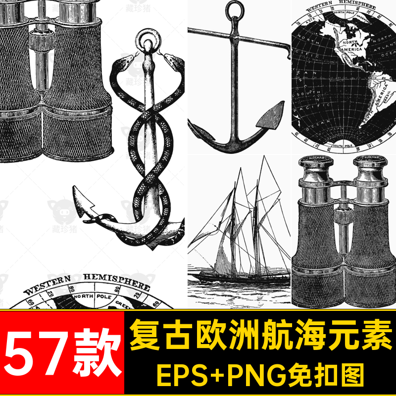 船锚欧洲航海元素EPS PNG免扣图灯塔源文件57款图案指南针地图