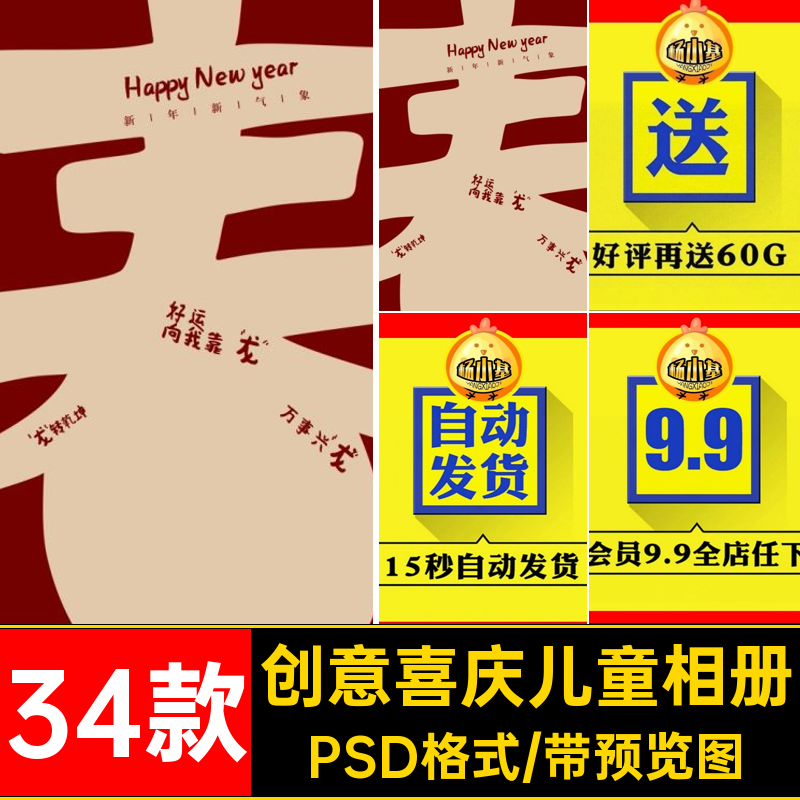 影楼拍摄儿童相册PSD格式后期喜庆34款简约创意模板背景图片合成