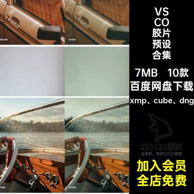 富士VSCO胶片Lr预设日系街拍婚礼人像写真ps滤镜lut达芬奇Pr调色