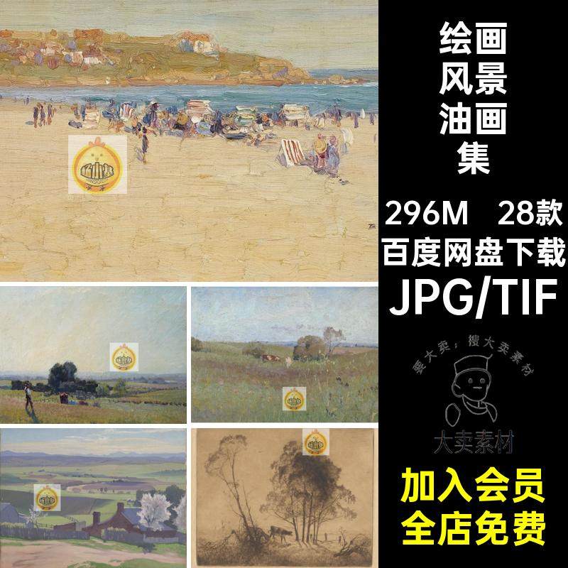 埃劳斯格鲁纳风景油画作品图集Elioth Gruner绘画图片临摹素材